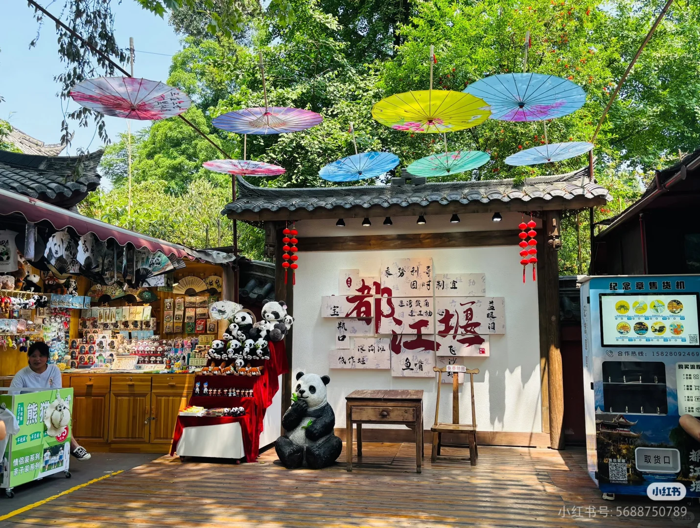 都江堰