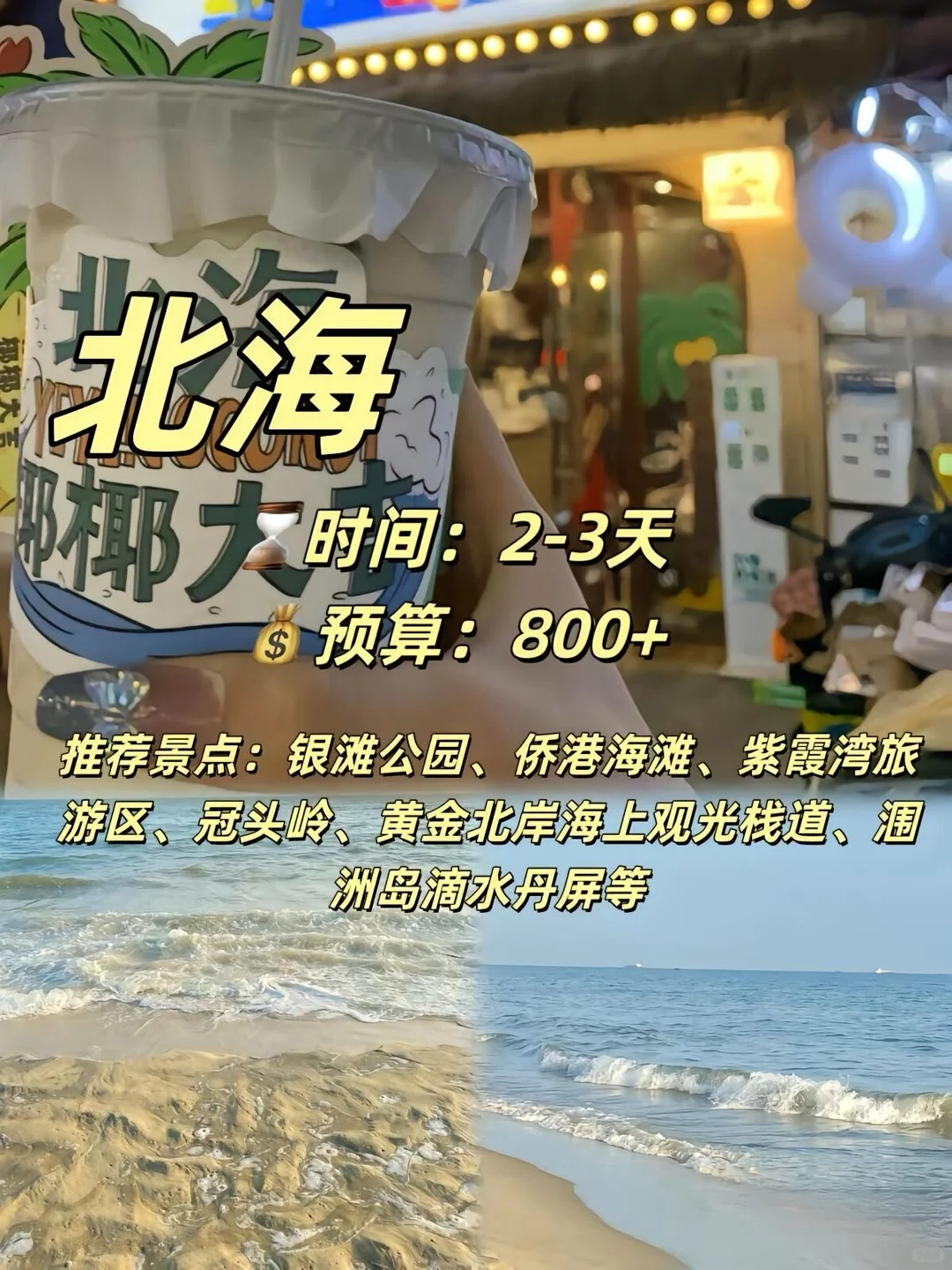 非常适合穷游的小众海边城市