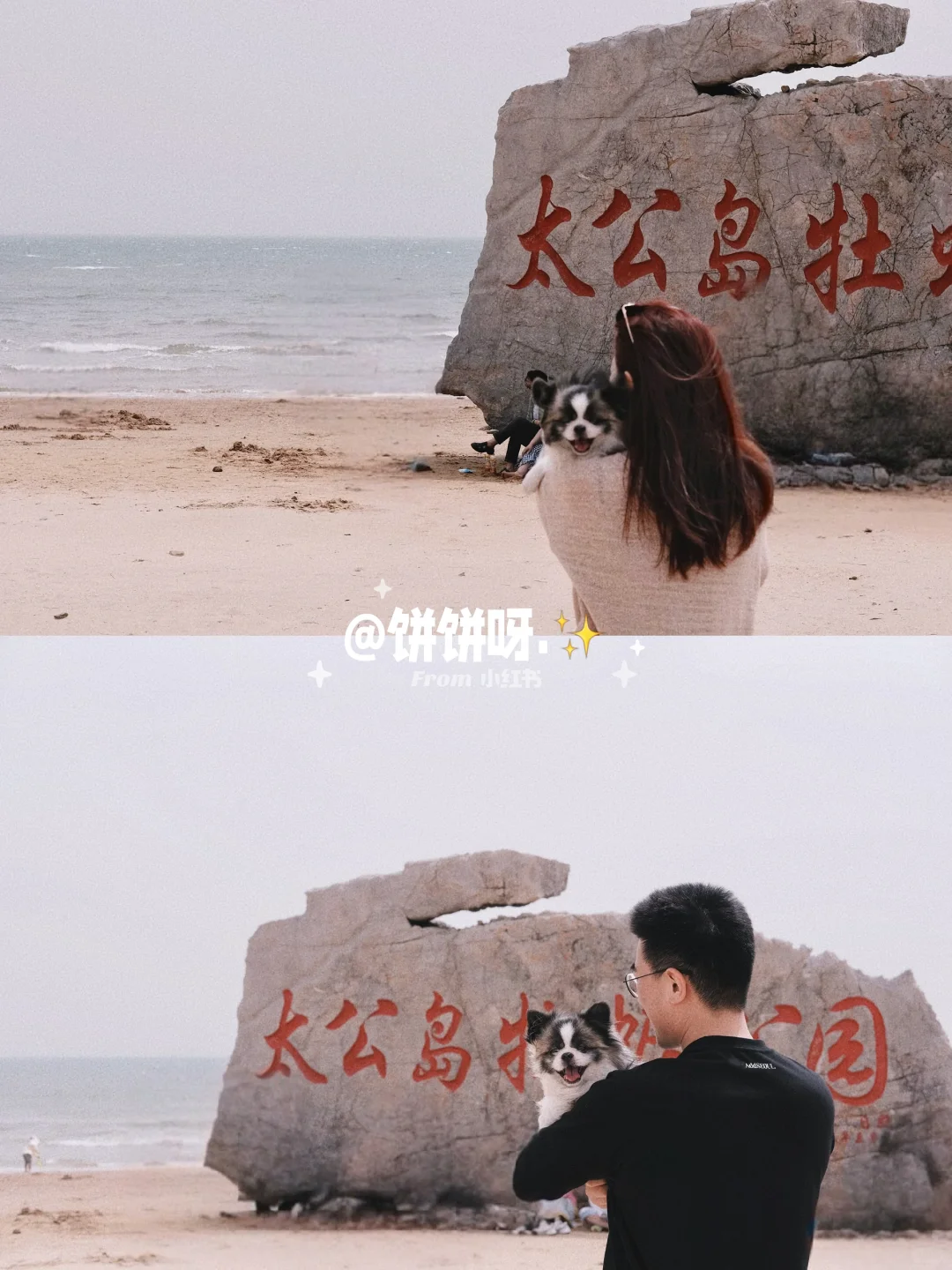 周末出行计划·06 | 日照