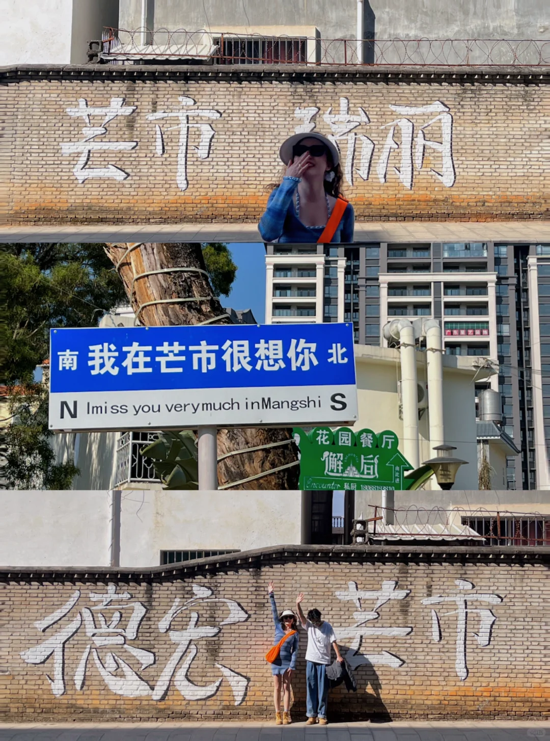 淡季的芒市真的是人间理想🌴（附攻略）