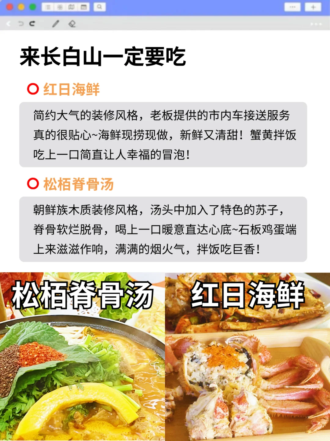 长白山已回❗说点难听的大实话🙃