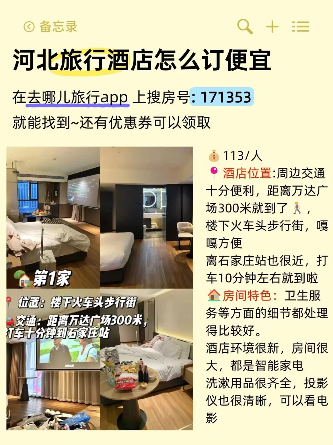 河北旅游城市推荐🏙丨含景点美食住宿攻略