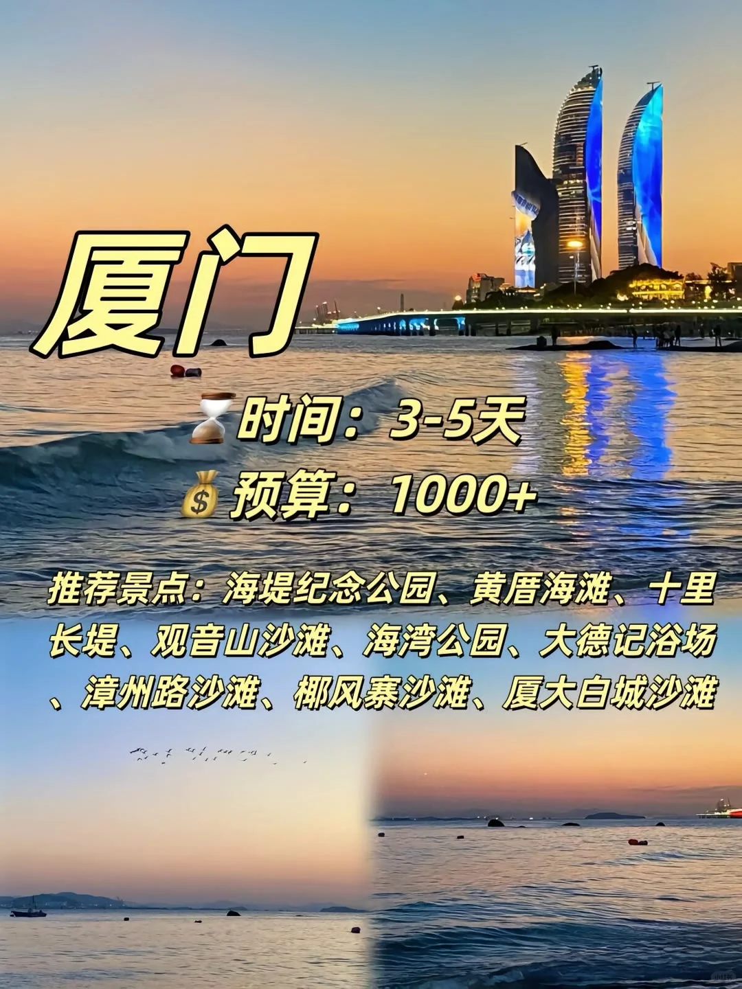 非常适合穷游的小众海边城市