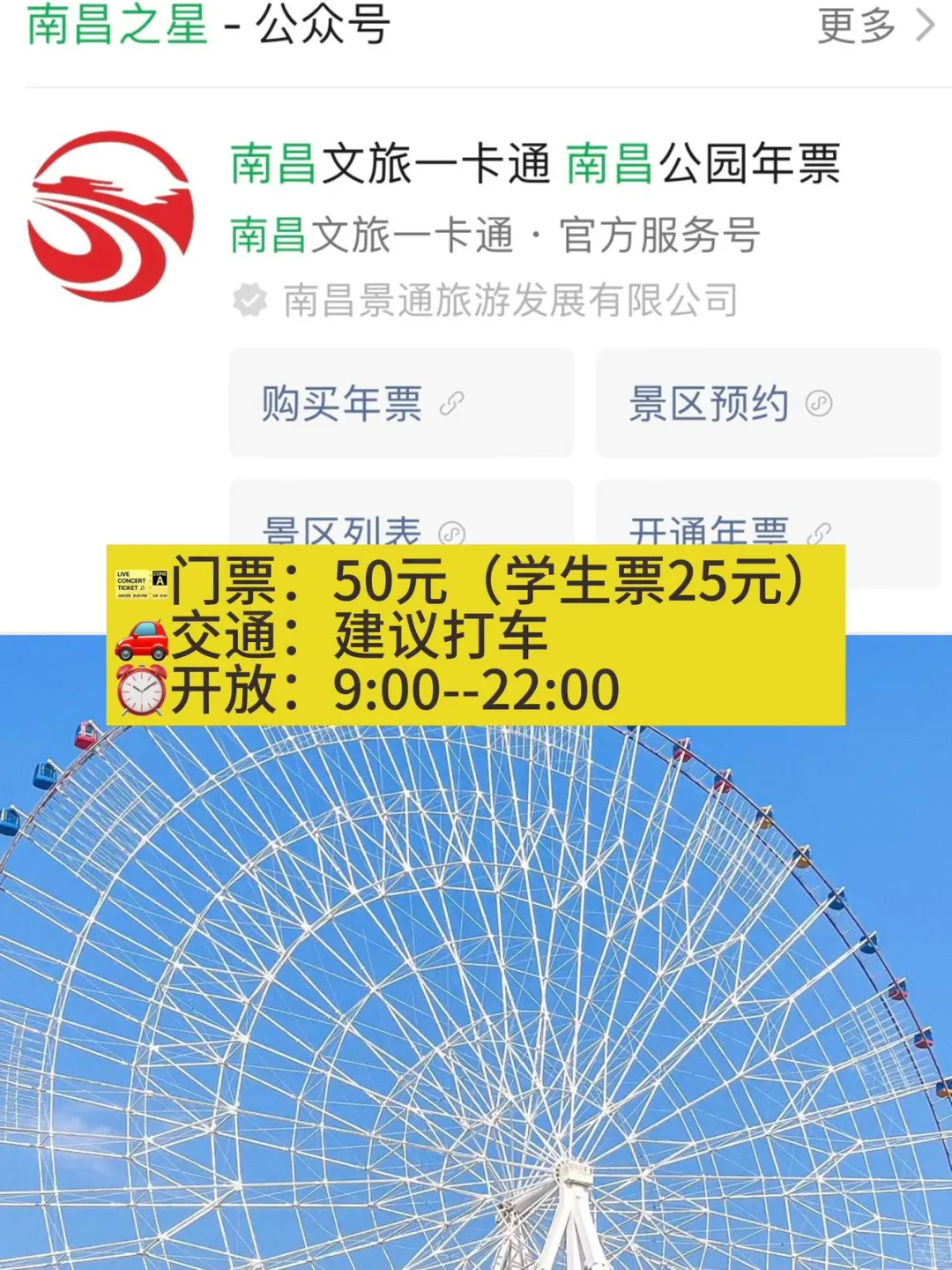 来南昌旅游，千万不要浪费你的学生证🪪
