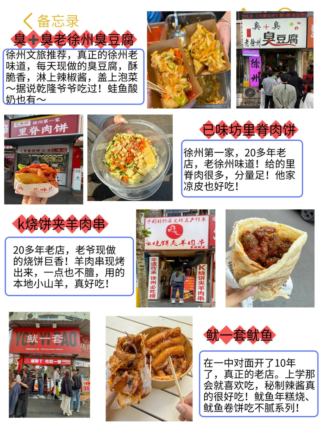 徐州已回（已被宰），内容很脏，但很真实！
