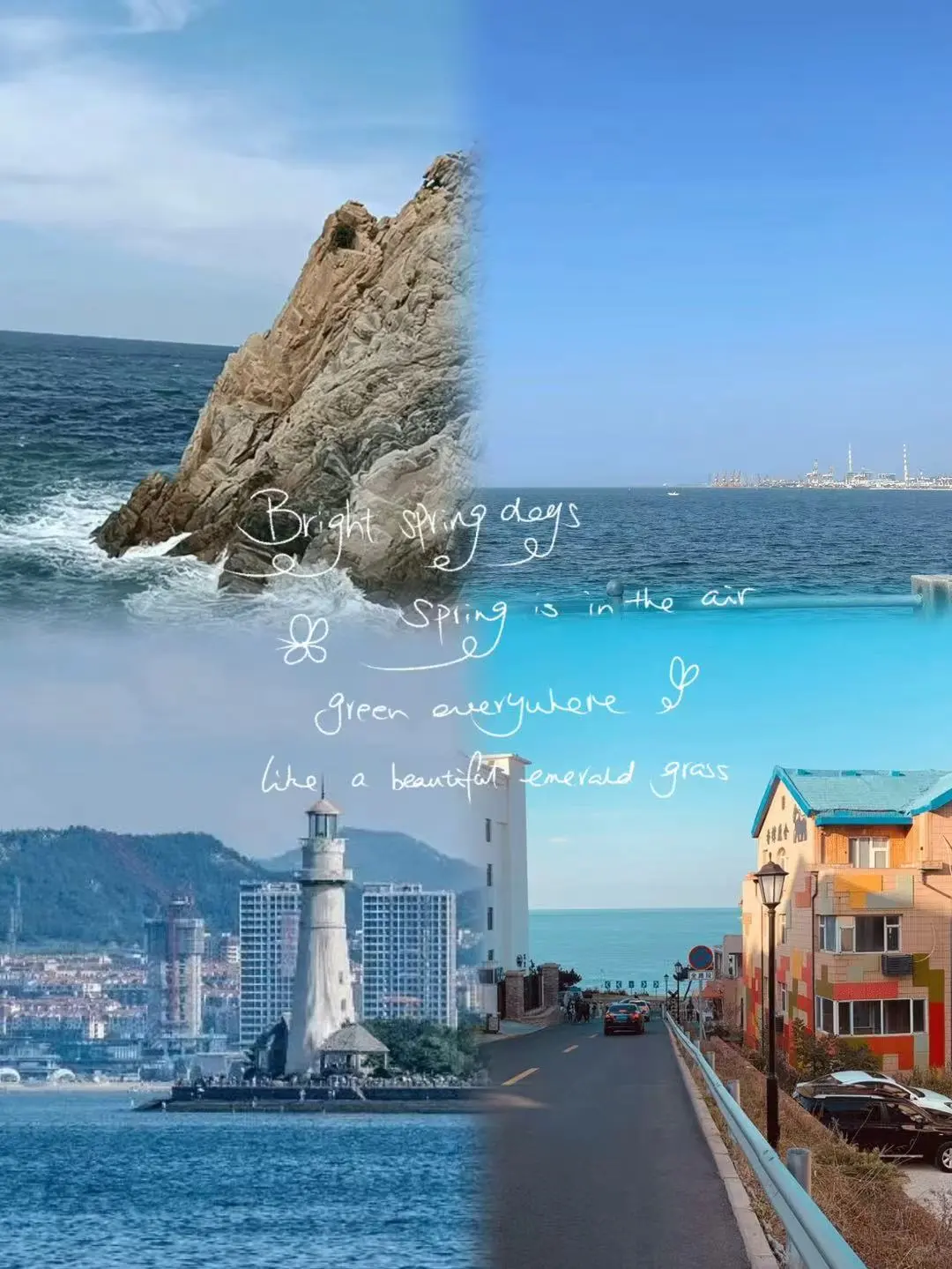 04女大📍威海/三天两晚详细版旅游攻略
