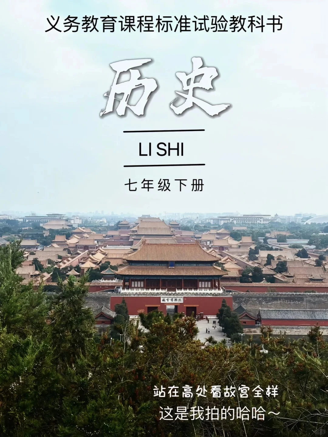 听劝，北京跟团一定要报纯玩小团！！