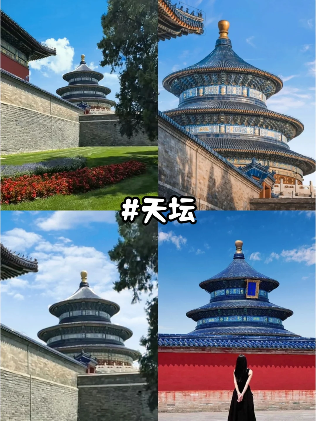 北京五日纯玩游，✅实用攻略分享，超省心❗