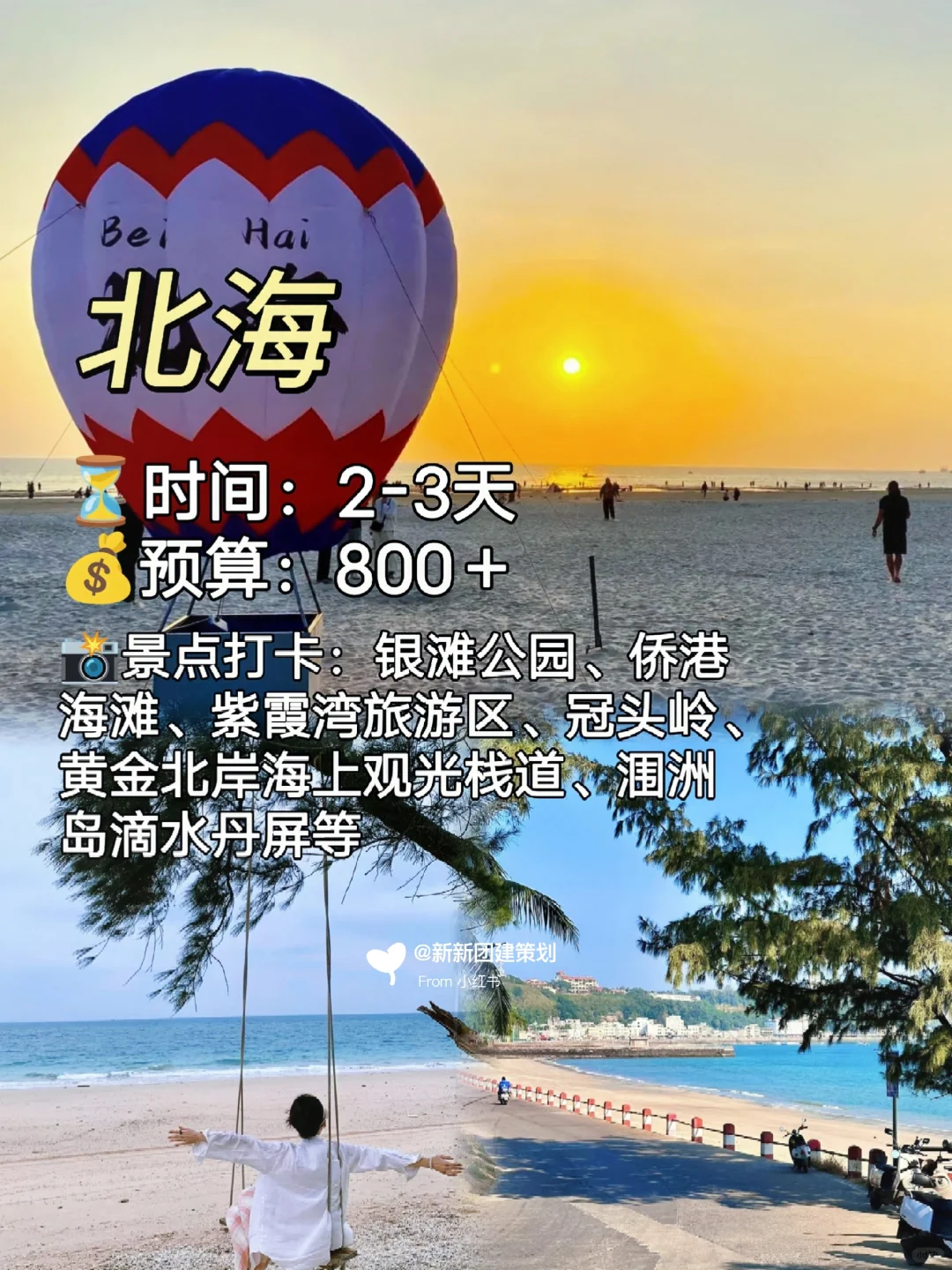 5-8月1⃣0⃣个海边城市✅适合穷游好玩小众