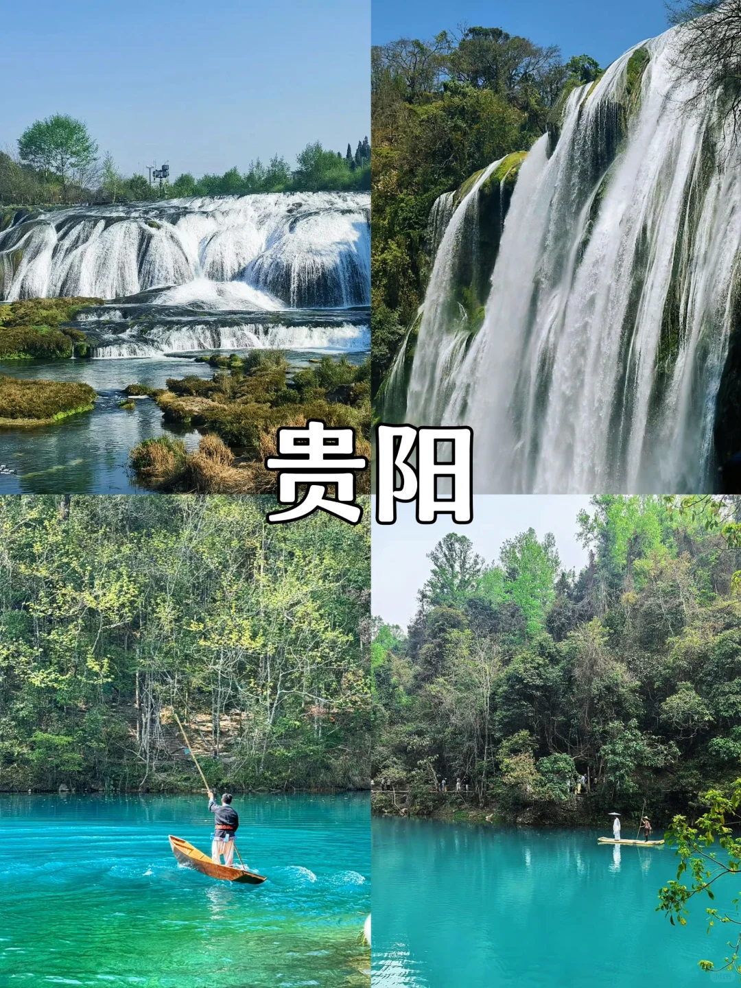 五一旅行清单❗快来看看有没有你钟意的城市
