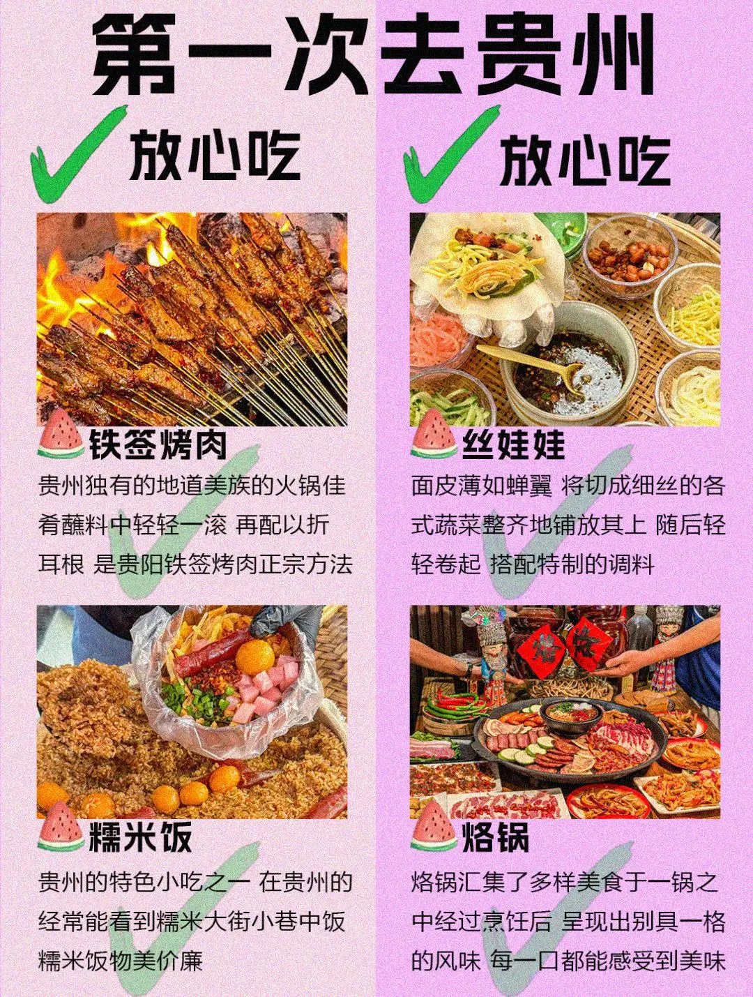 【贵州旅游攻略】6-8月❗不懂就问💁‍