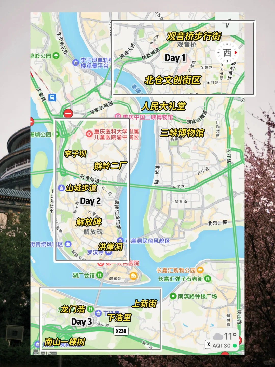 重庆3天2夜｜超详细旅游攻略🧾人均800+！