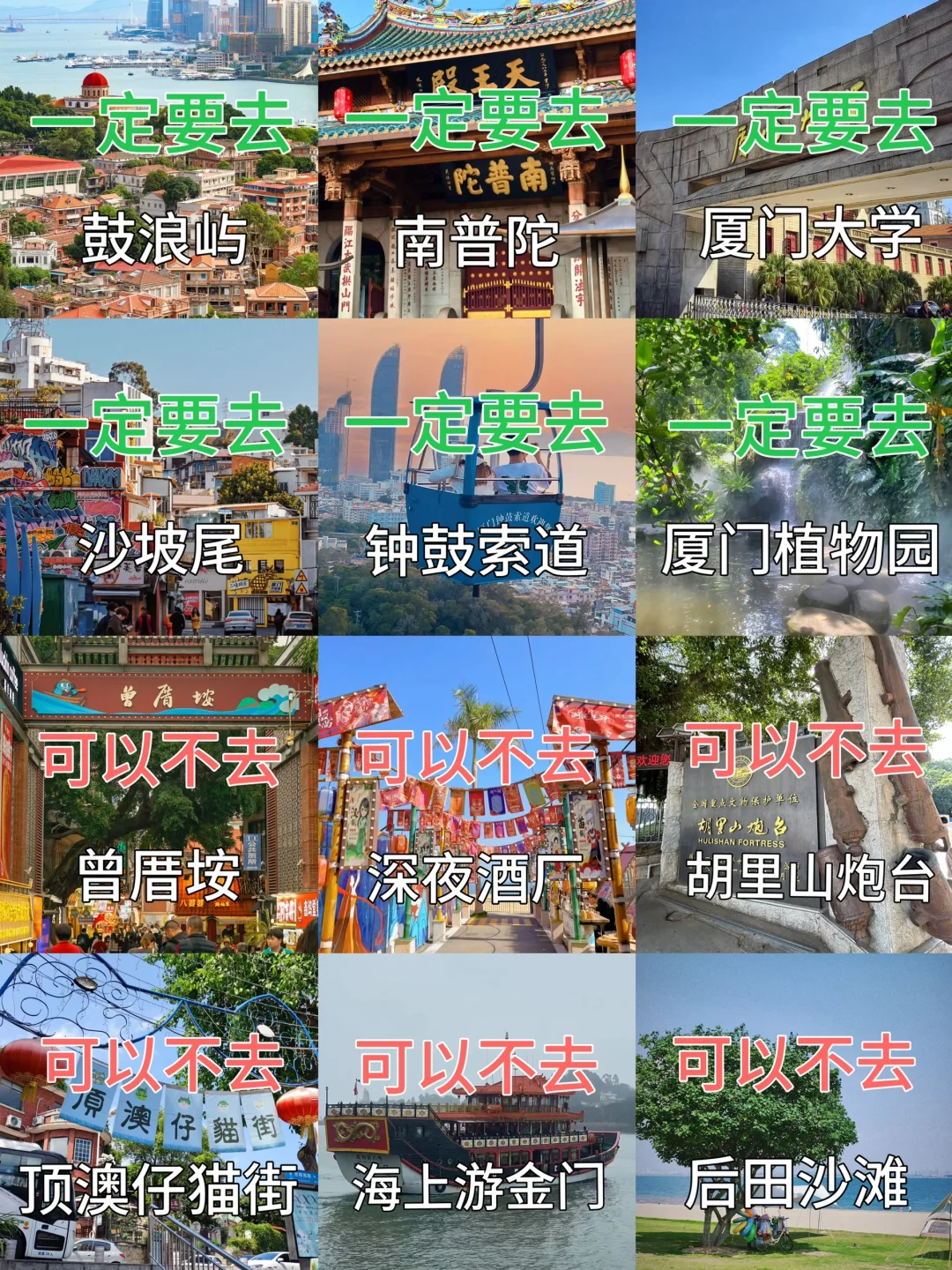 4.30📍厦门已回。。。四个人都崩溃了🥲