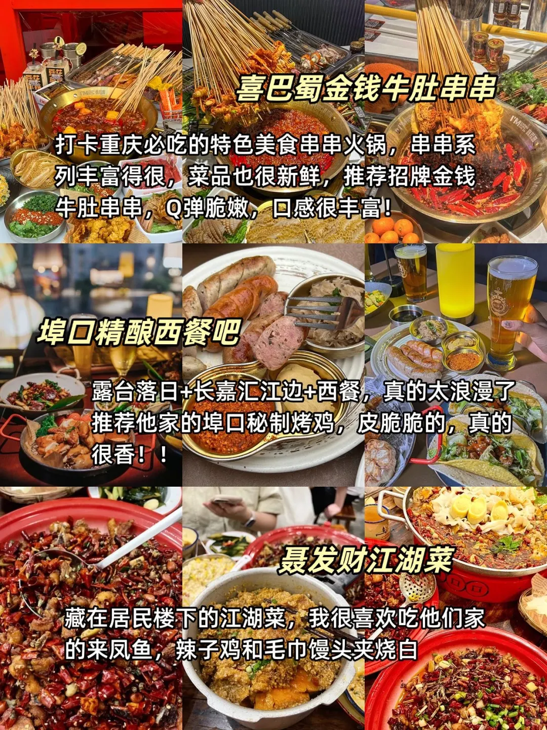 五一重庆旅游懒人版攻略 进来抄作业吧！