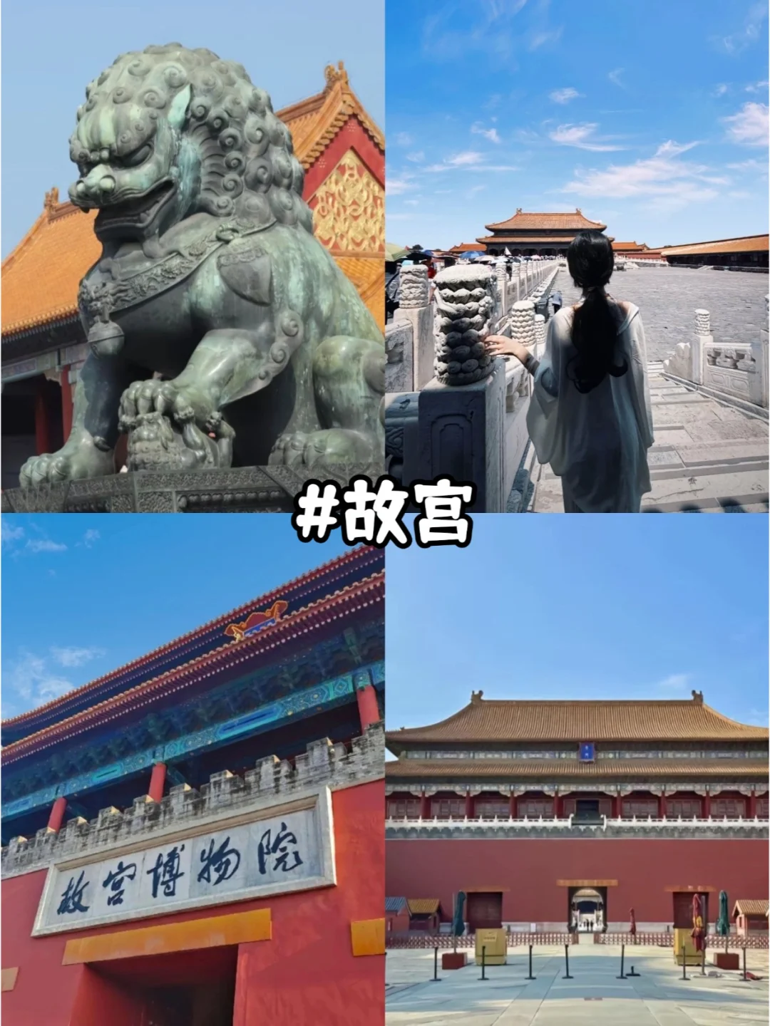 北京五日纯玩游，✅实用攻略分享，超省心❗