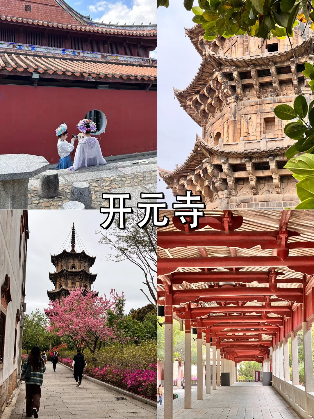 泉州旅游攻略！懒人版citywalk打卡路线