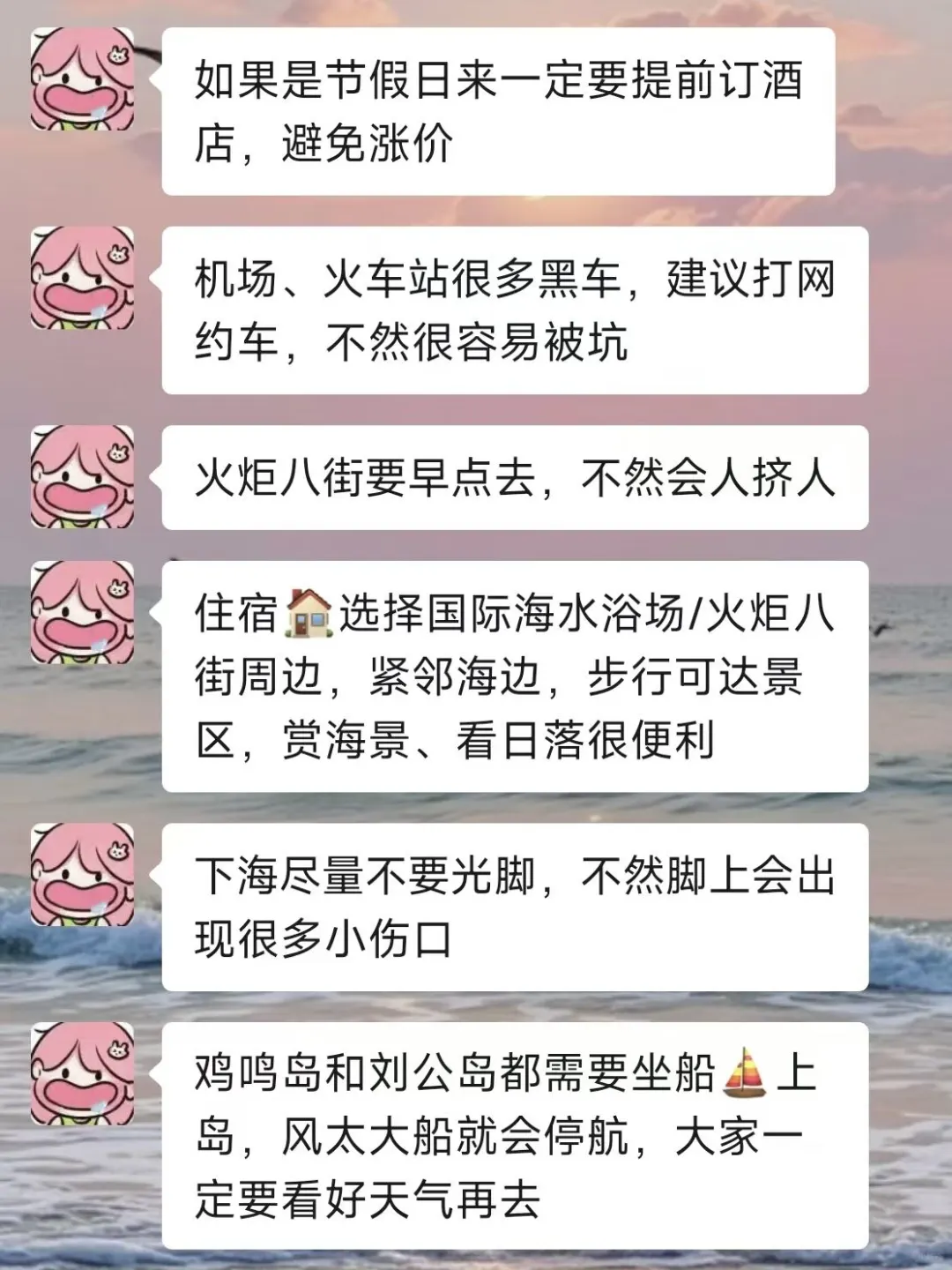 威海会惩罚每一个不做攻略的人！！！