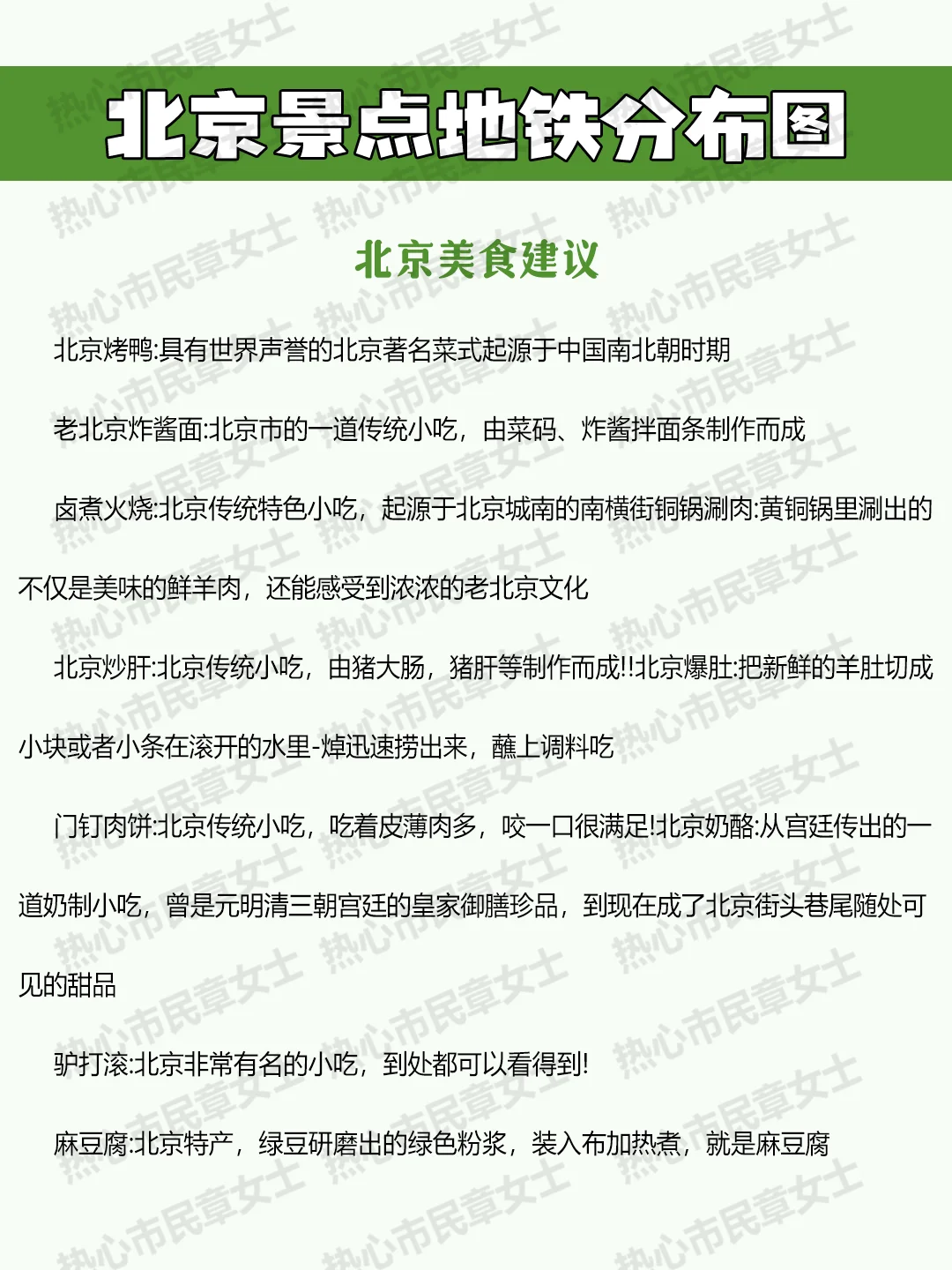 北京暑假旅游新攻略！幸好提前看到了😭