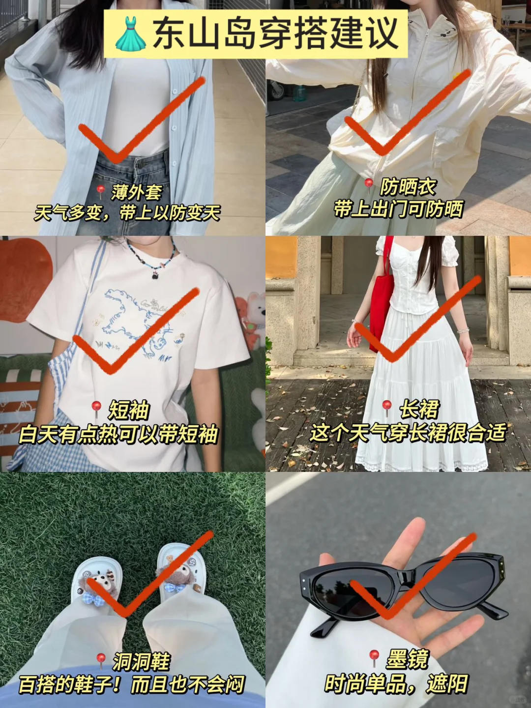 5.1📍东山岛已回。。。四个人都崩溃了