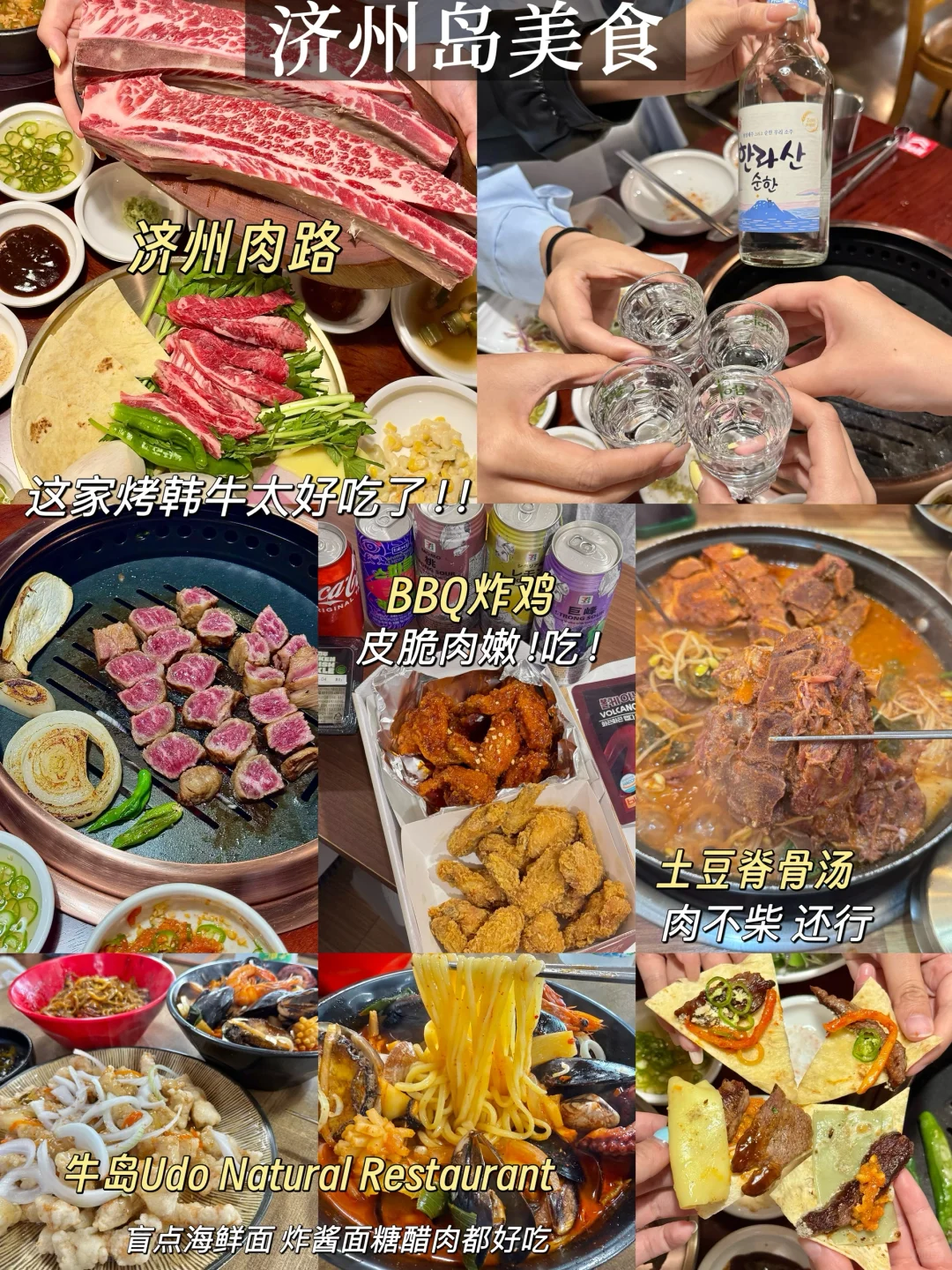 🇰🇷韩国旅游攻略｜首尔➕釜山➕济州岛6天5晚！