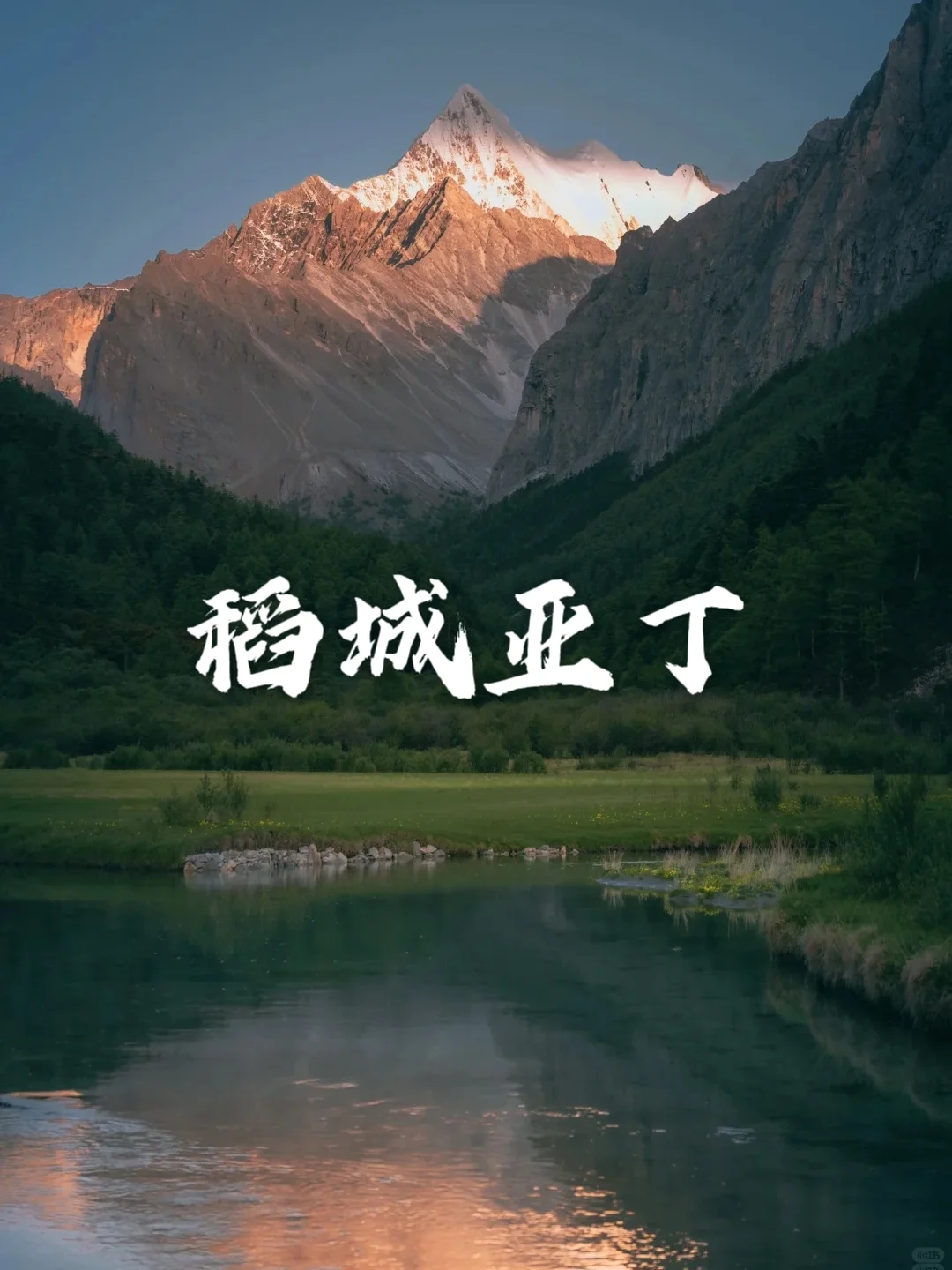 国内10个穷游💰避暑城市｜端午暑期必打卡