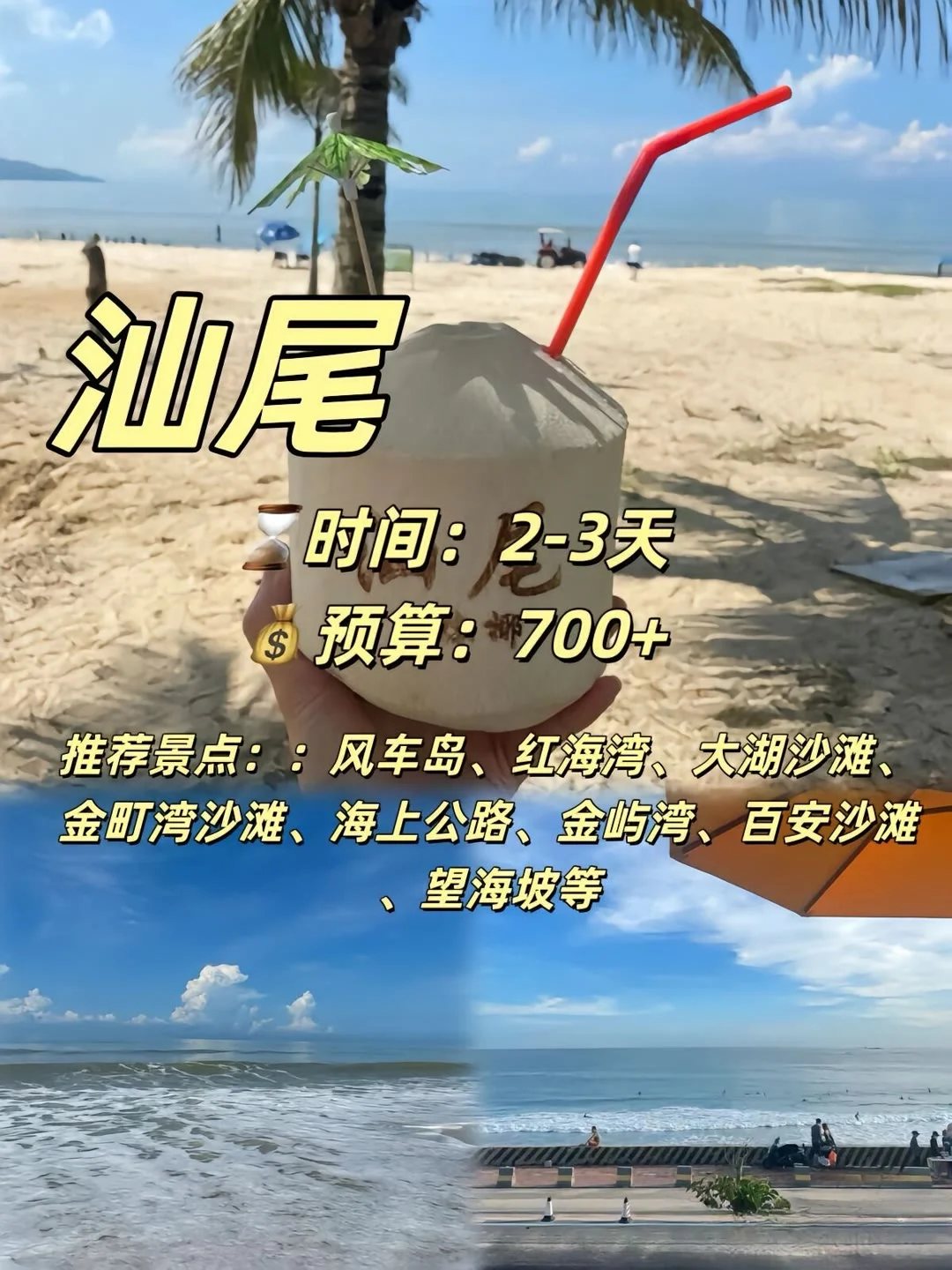 非常适合穷游的小众海边城市