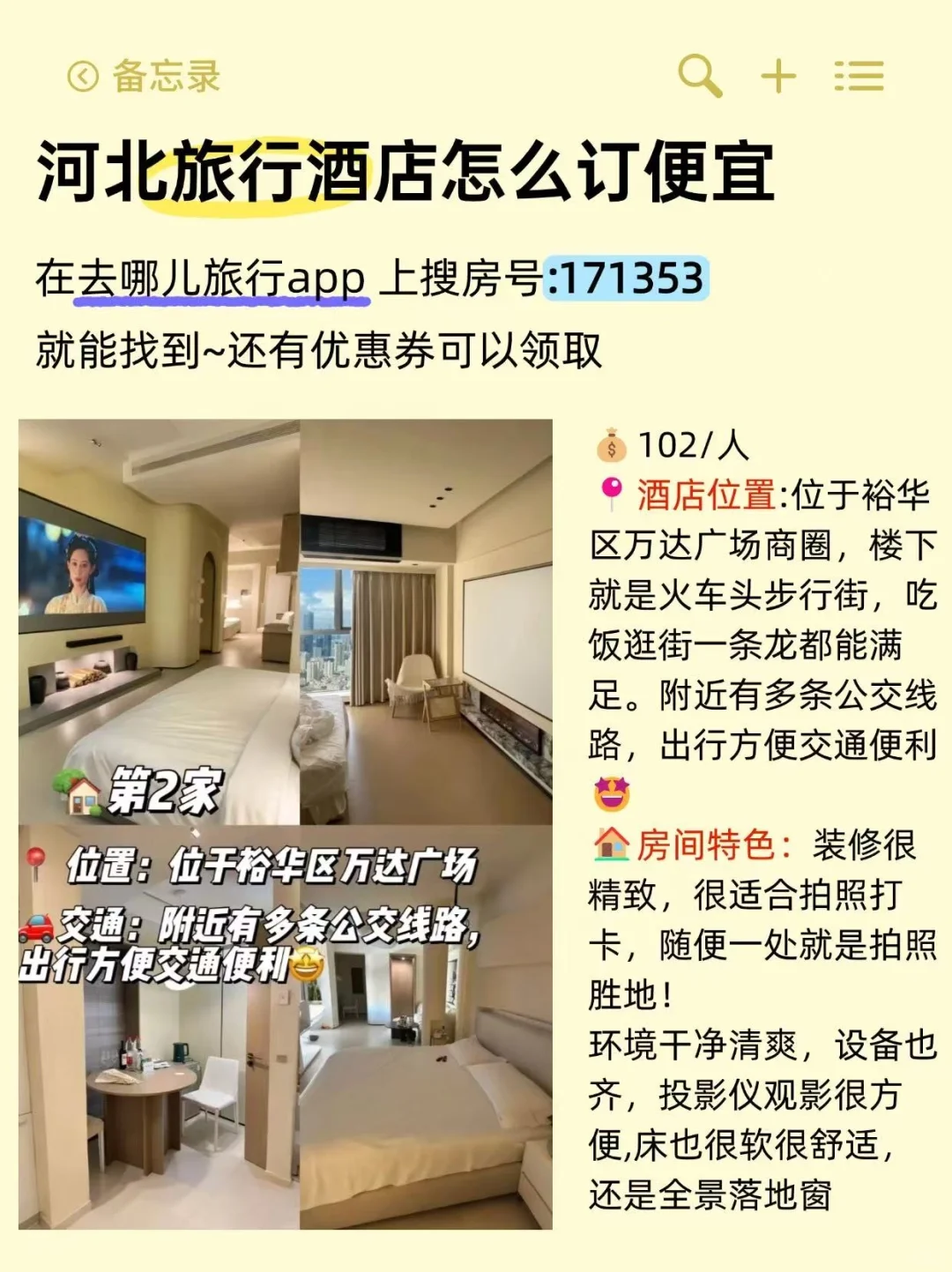 河北旅游城市推荐🏙丨含景点美食住宿攻略
