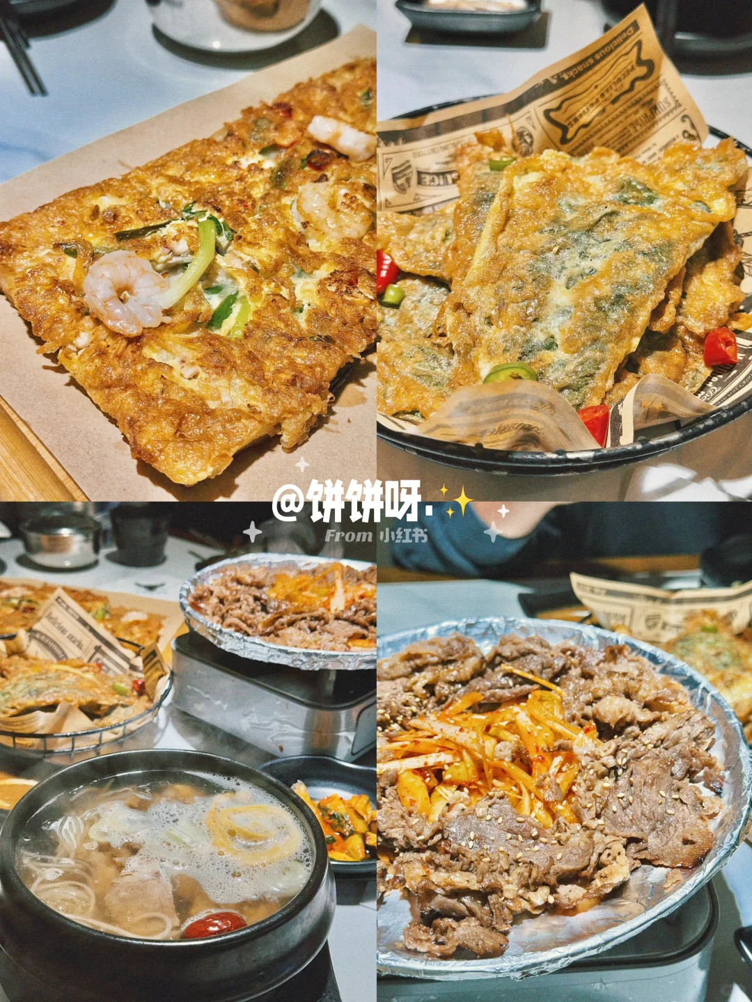 周末出行计划·06 | 日照