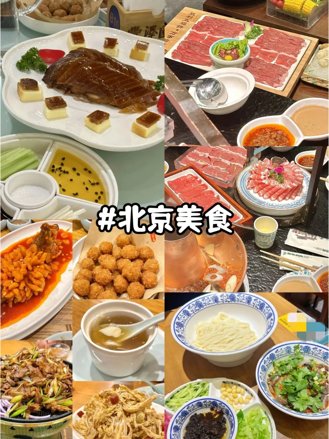 北京五日纯玩游，✅实用攻略分享，超省心❗
