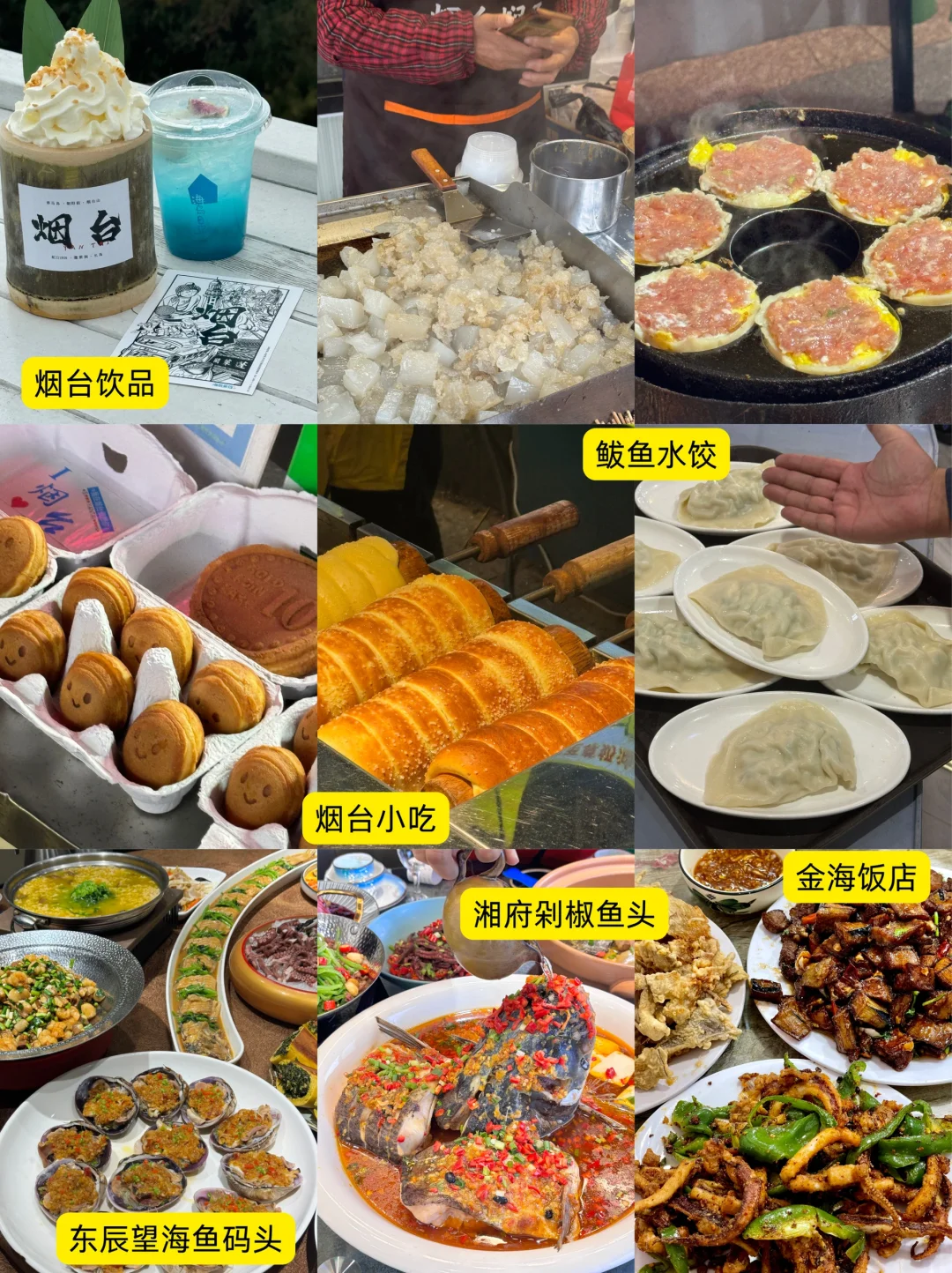 5-6月烟台旅游三天两晚攻略，公主👸请抄作业