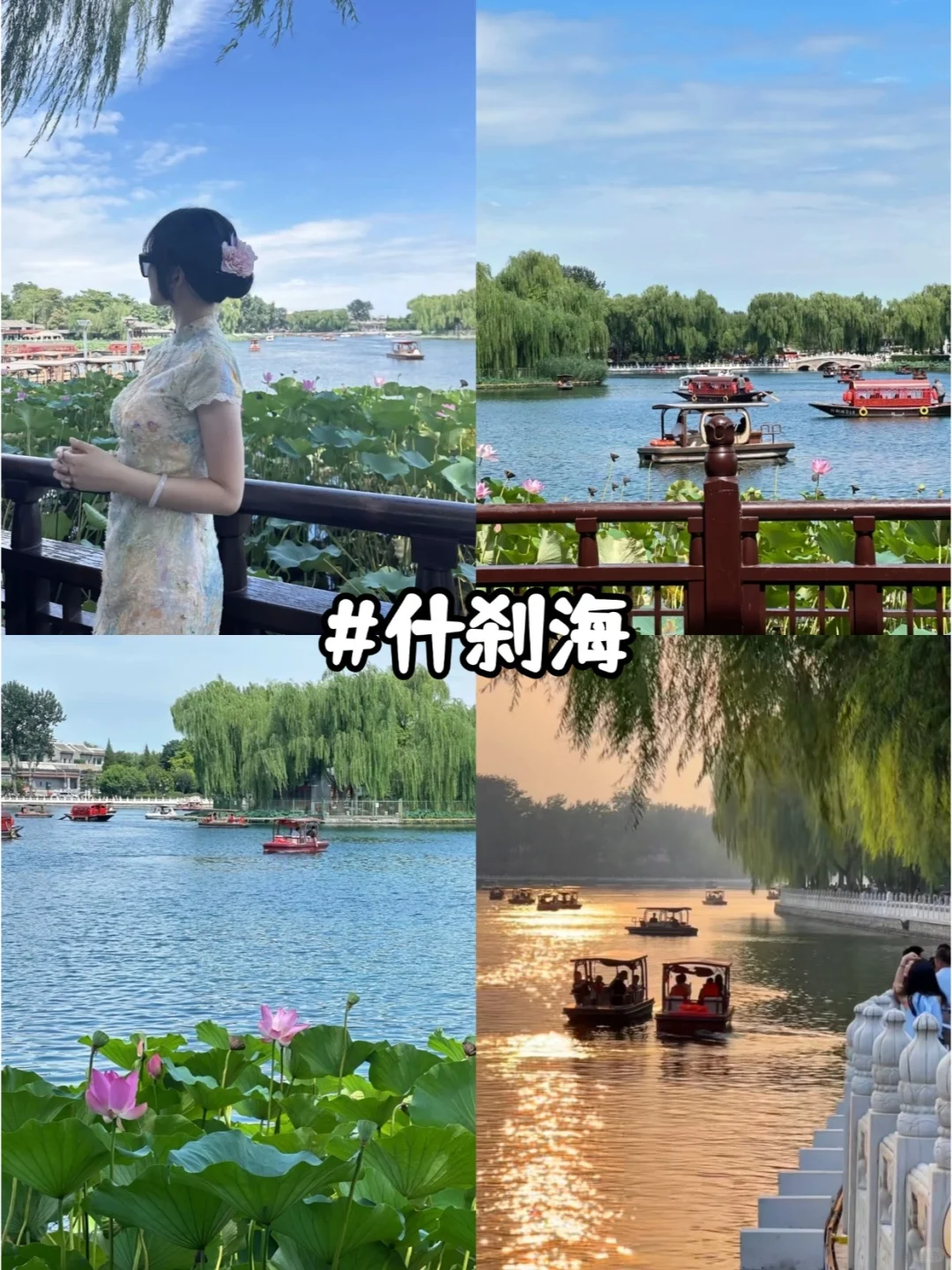 北京五日纯玩游，✅实用攻略分享，超省心❗