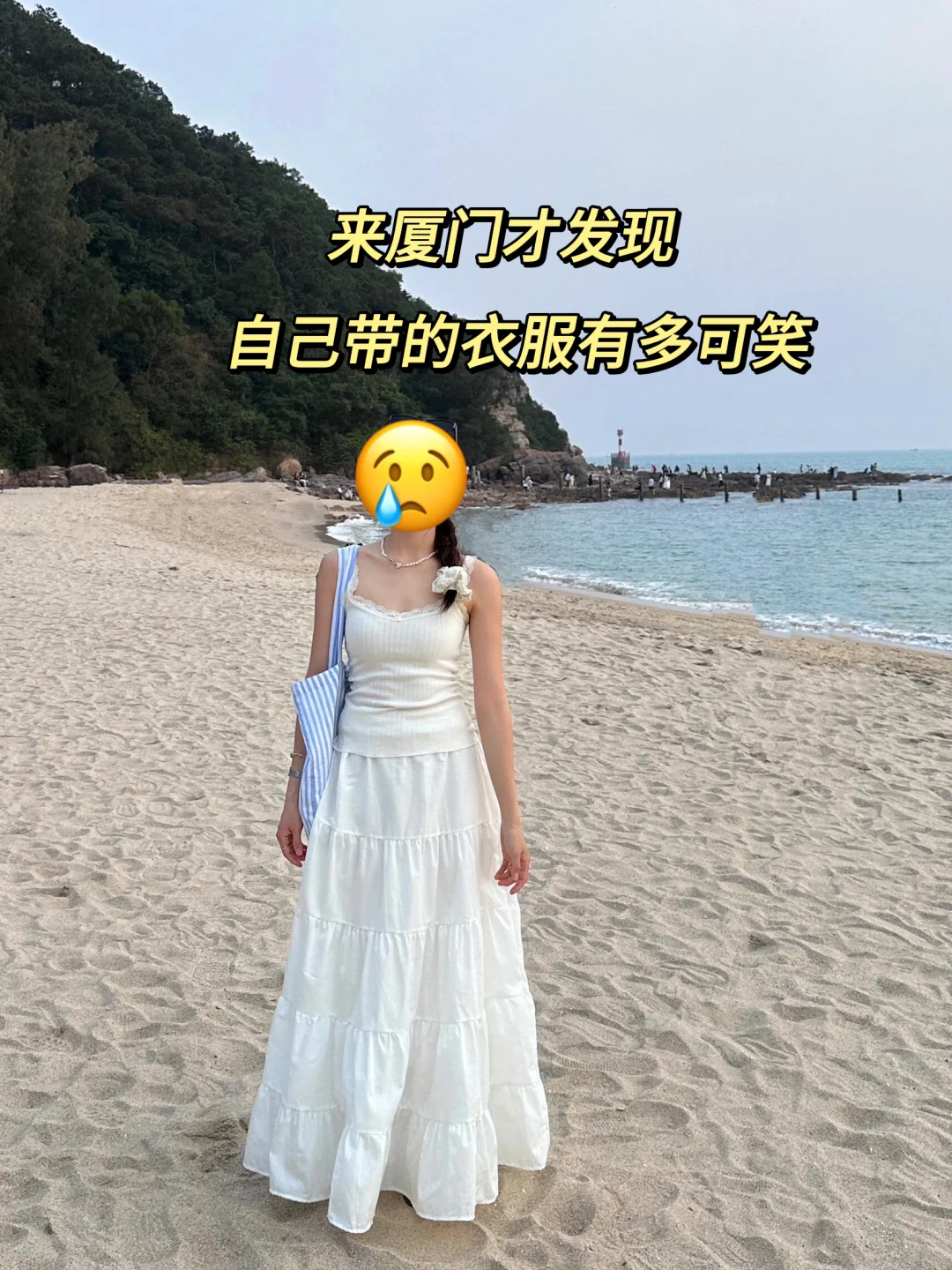 4.30📍厦门已回。。。四个人都崩溃了🥲