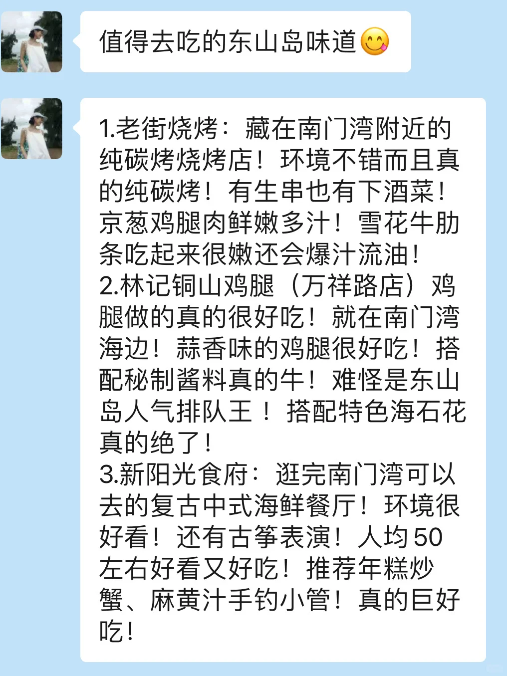 5.1📍东山岛已回。。。四个人都崩溃了