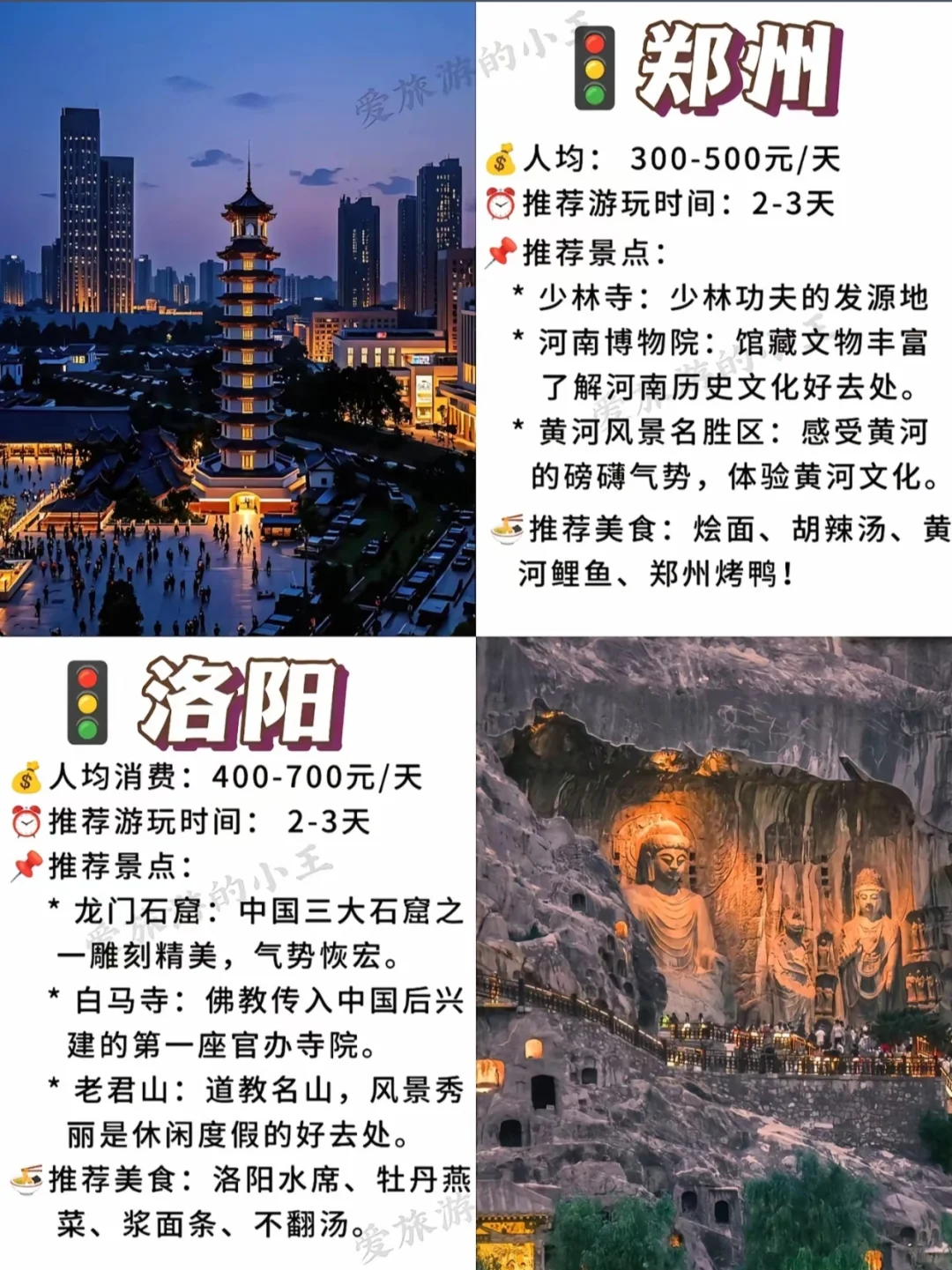 码住！河南旅行这些地方怎么能不去玩一玩！