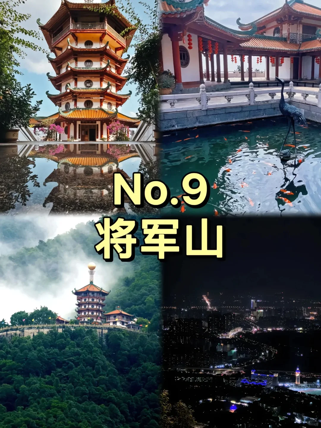 肇庆必打卡9大景点❗️❗️❗️