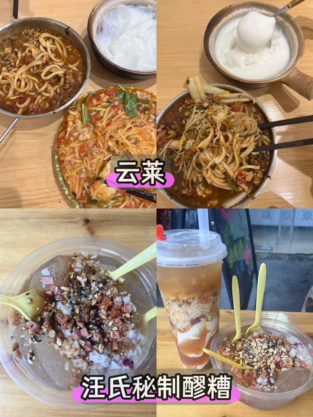 成都超详细懒人攻略！3天2夜不踩雷！