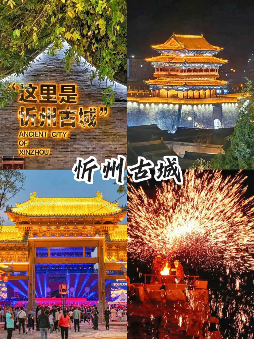 第一次来山西，就这么玩儿