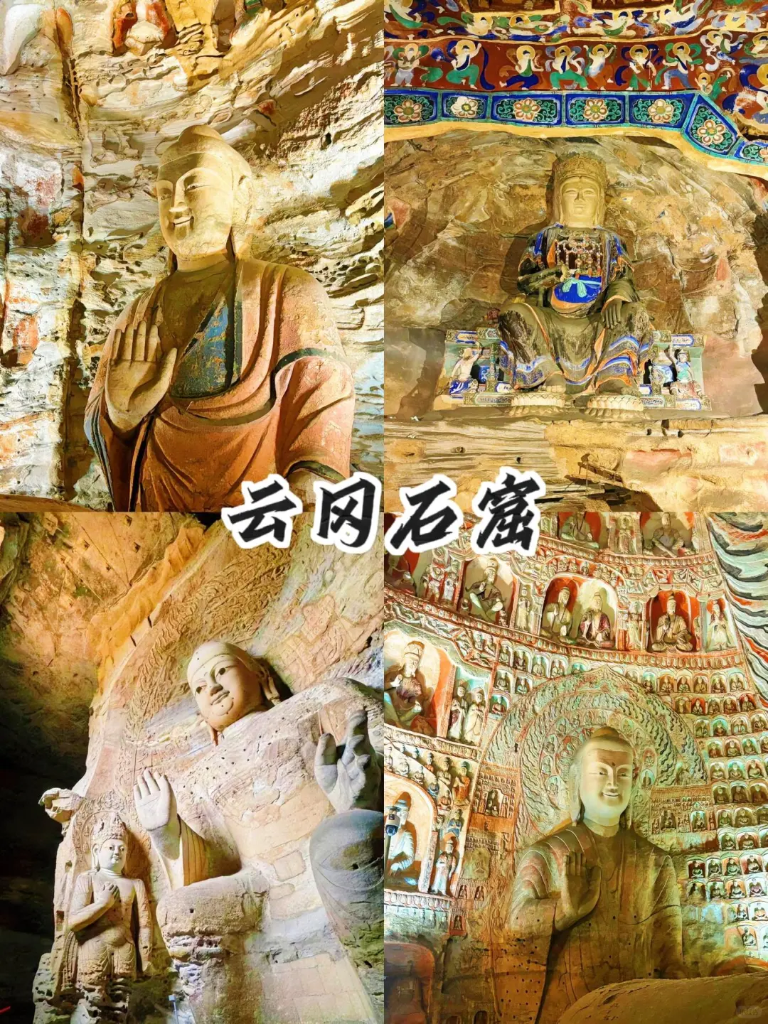 第一次来山西，就这么玩儿