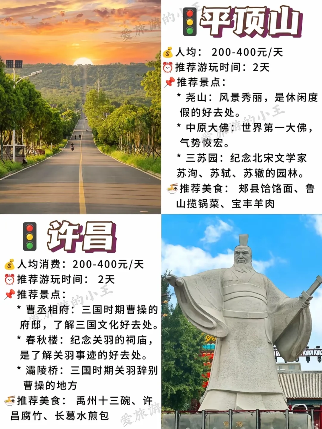 码住！河南旅行这些地方怎么能不去玩一玩！