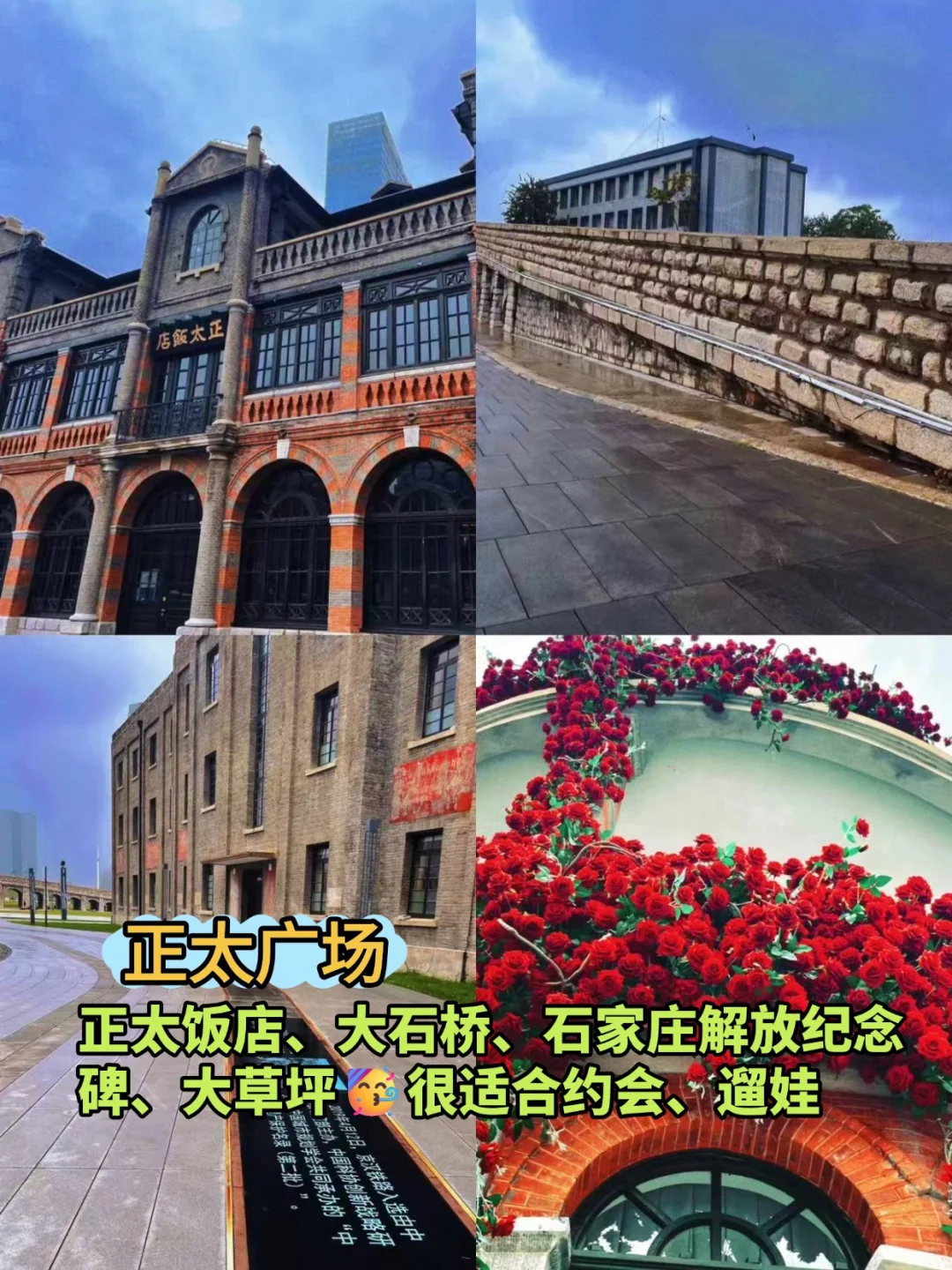 石家庄必打卡9大景点！📖
