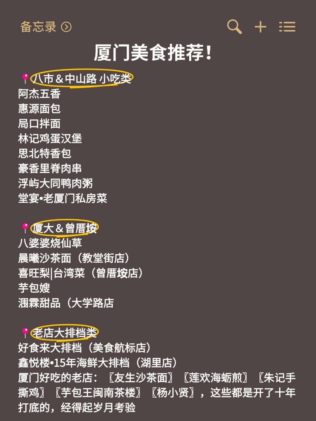 济南已回😭 5-6月去济南需要慎重考虑....