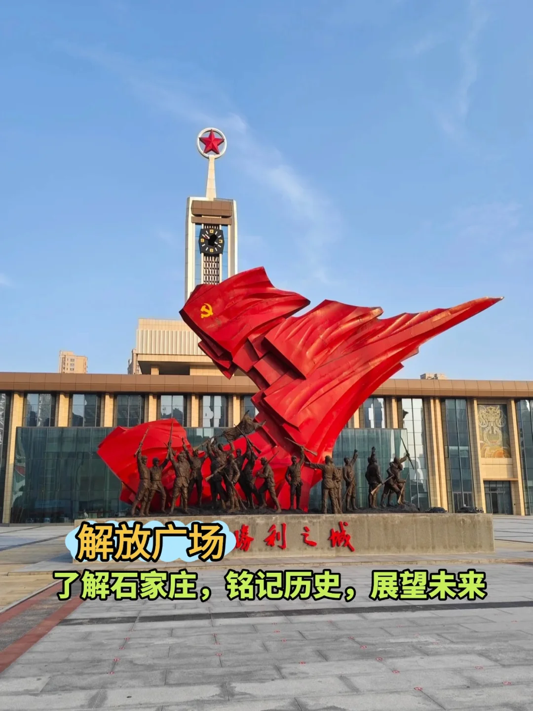石家庄必打卡9大景点！📖