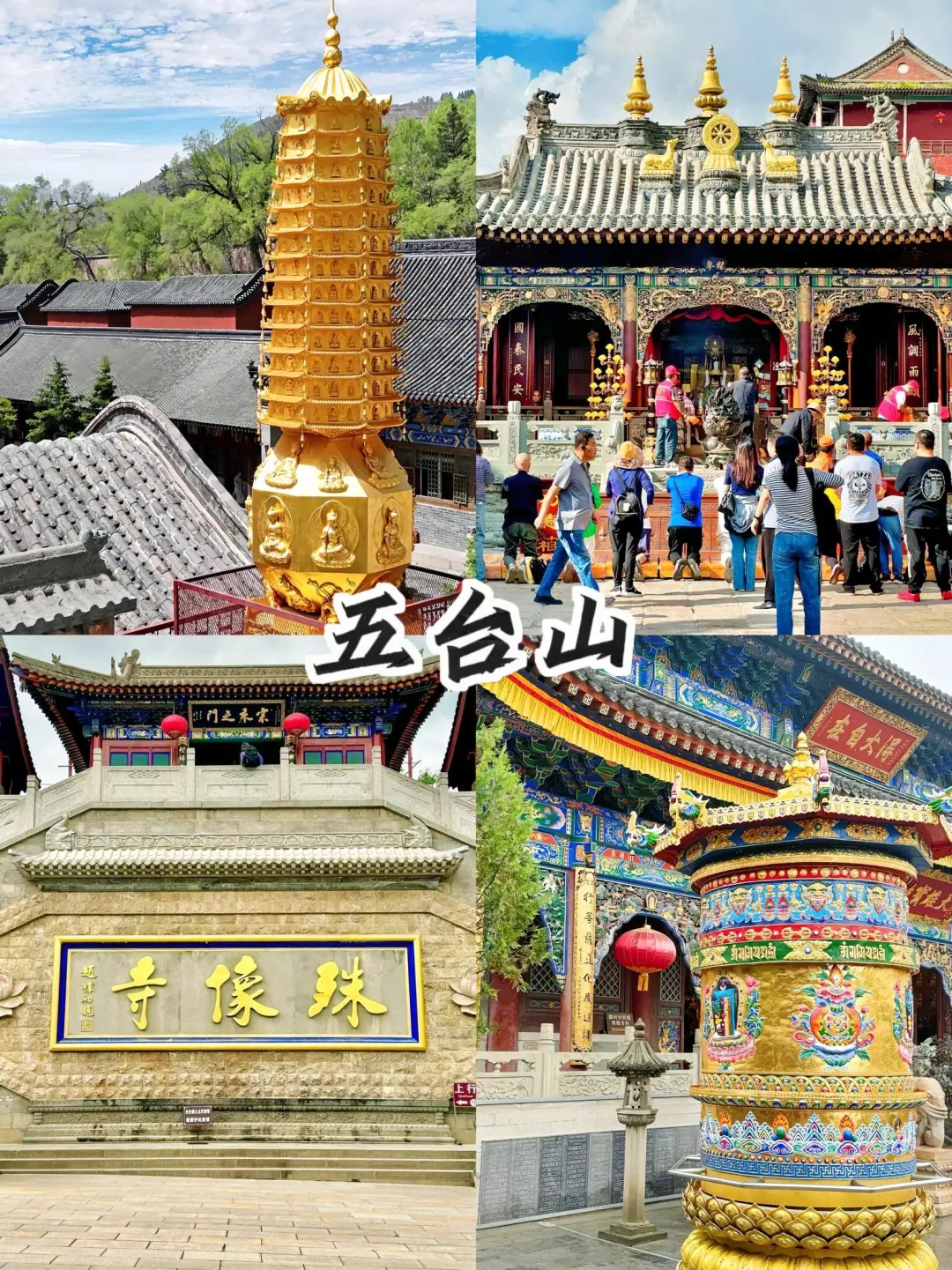 第一次来山西，就这么玩儿