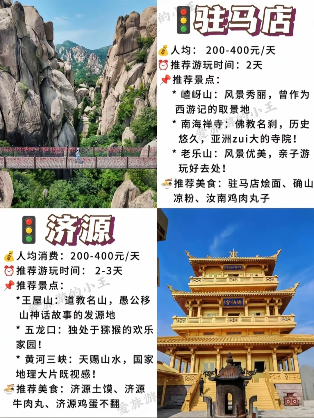 码住！河南旅行这些地方怎么能不去玩一玩！