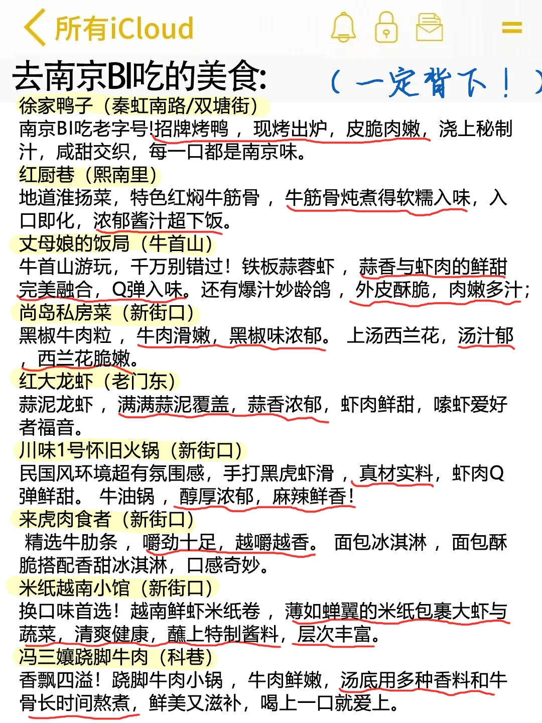 带了800去南京😭结果用了5000！！避雷了
