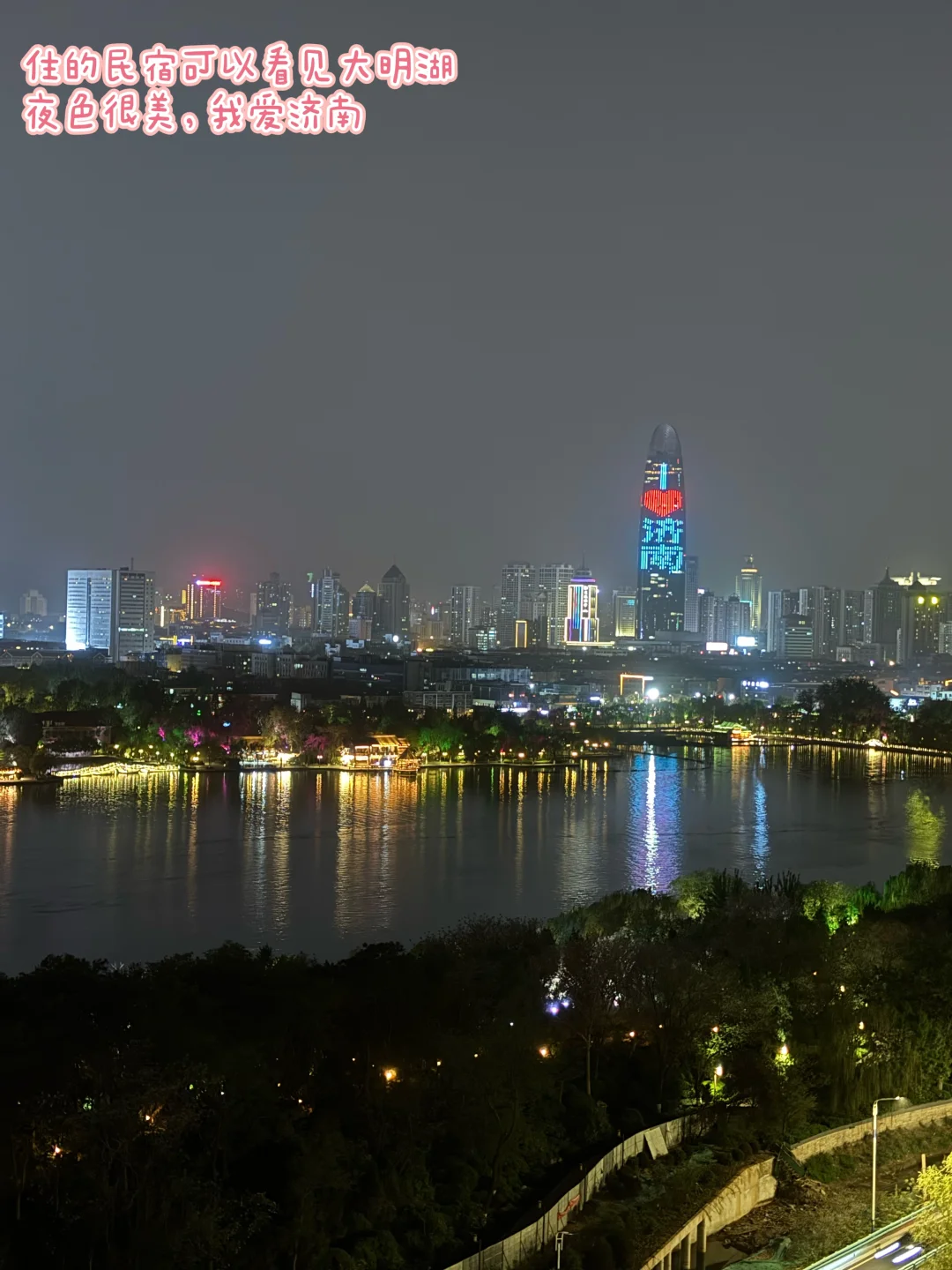 带宝宝老人济南三天两晚旅游攻略（上篇）