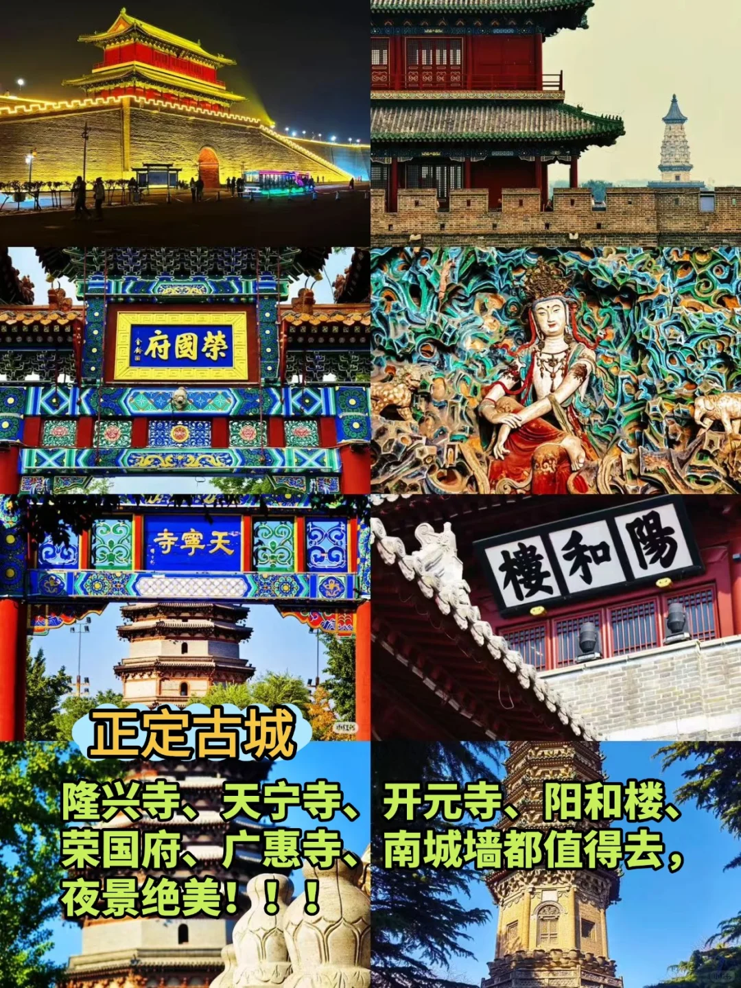 石家庄必打卡9大景点！📖
