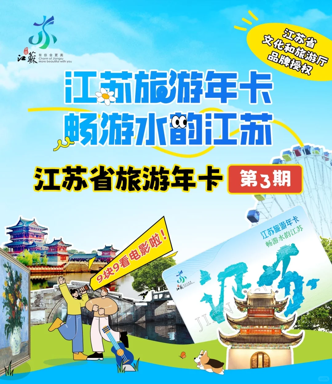 🌼千垛景区 | 水上花田的梦幻诗篇
