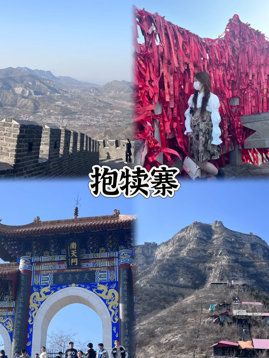 03女大📍石家庄/三天二夜精华版旅游攻略❗️