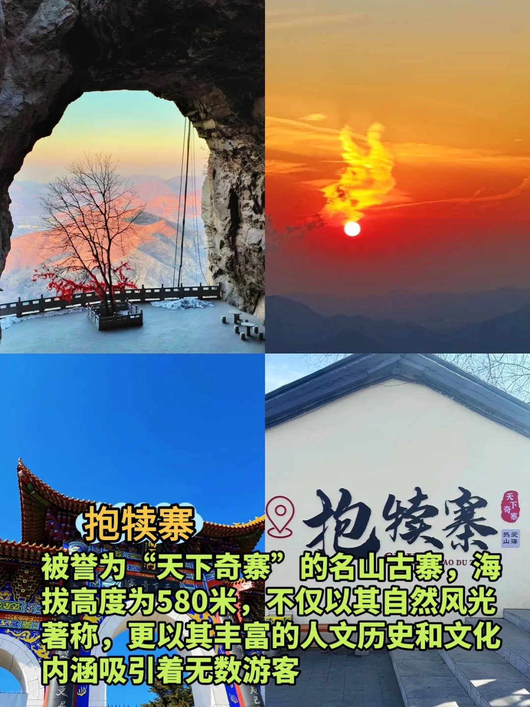 石家庄必打卡9大景点！📖